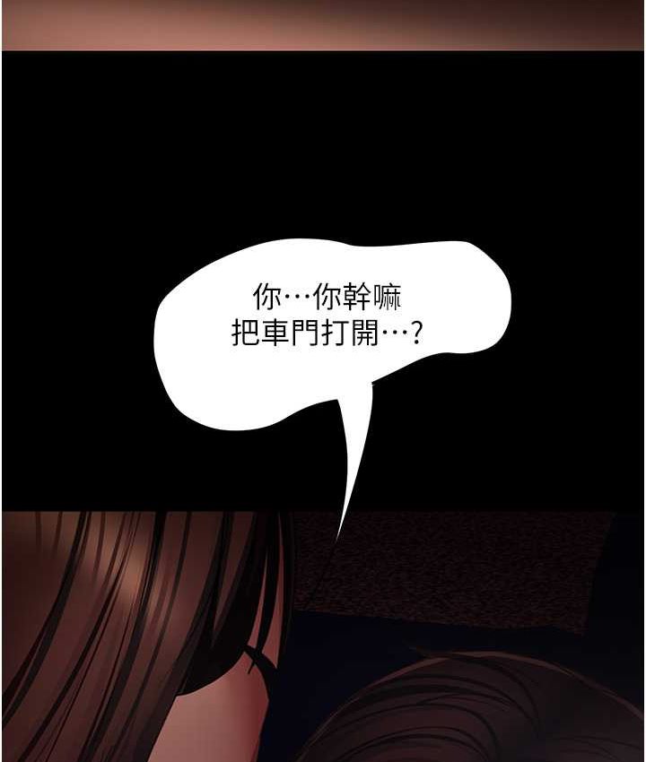 第54话-和蛇蝎女激烈车震 - 第114.jpg页