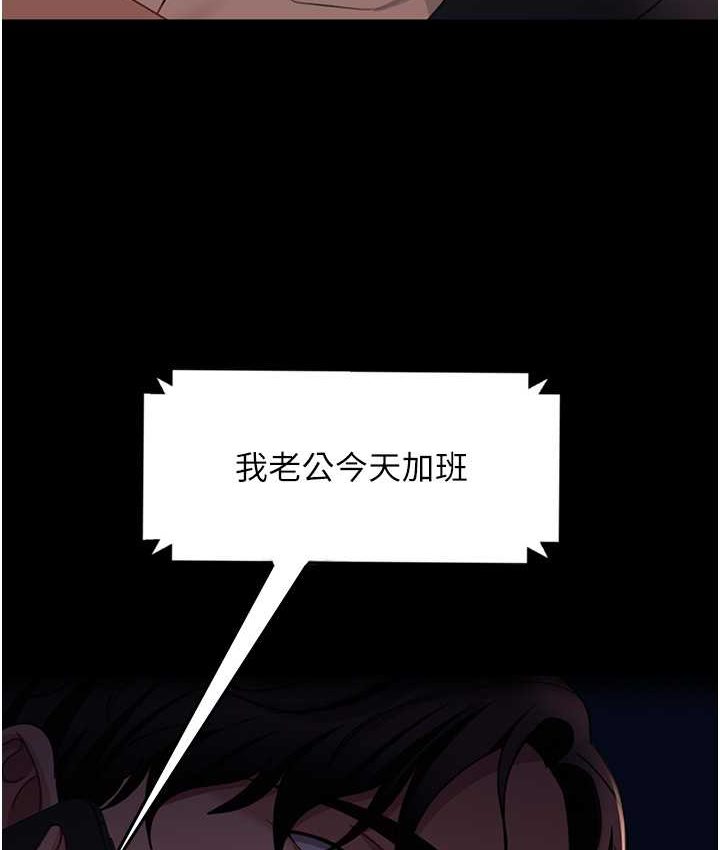 第54话-和蛇蝎女激烈车震 - 第116.jpg页
