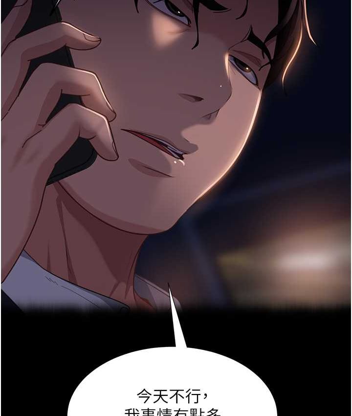 第54话-和蛇蝎女激烈车震 - 第117.jpg页