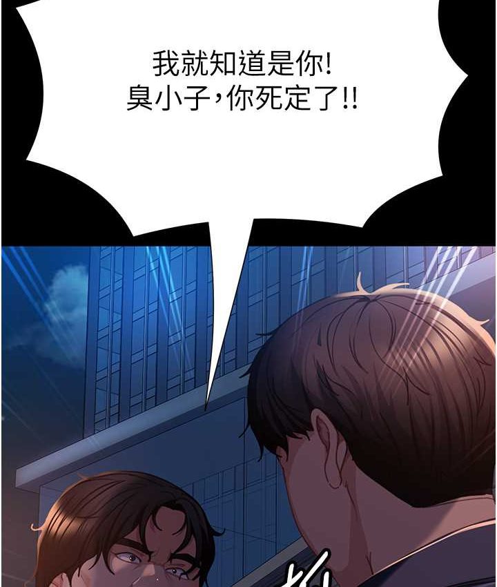 第54话-和蛇蝎女激烈车震 - 第124.jpg页