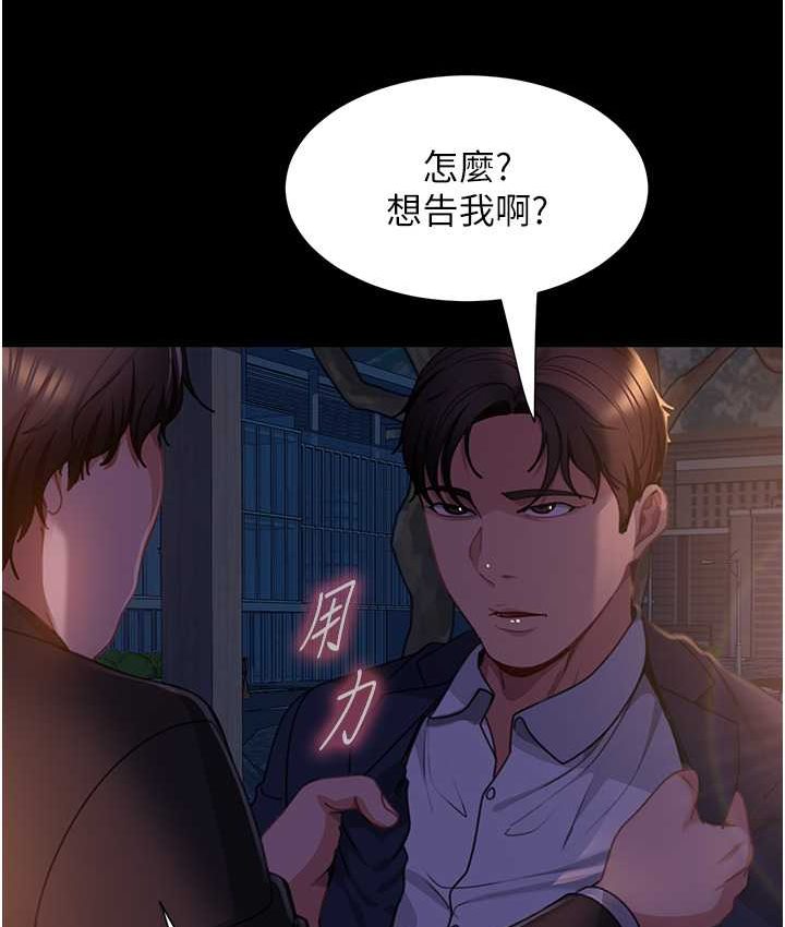 第54话-和蛇蝎女激烈车震 - 第126.jpg页