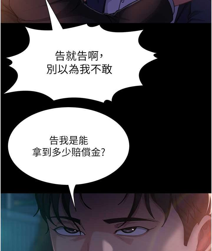 第54话-和蛇蝎女激烈车震 - 第127.jpg页