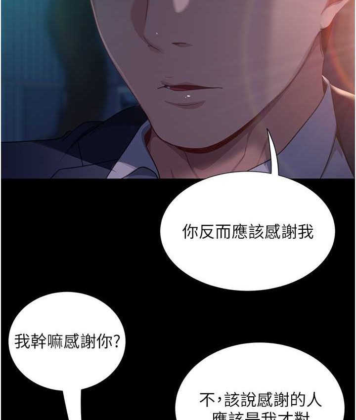 第54话-和蛇蝎女激烈车震 - 第128.jpg页