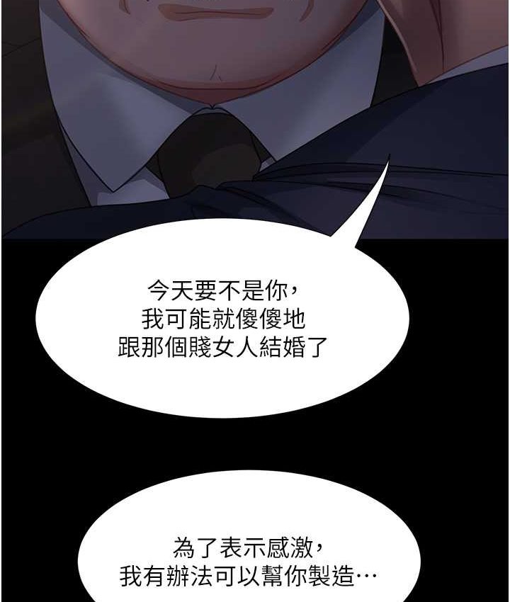 第54话-和蛇蝎女激烈车震 - 第130.jpg页