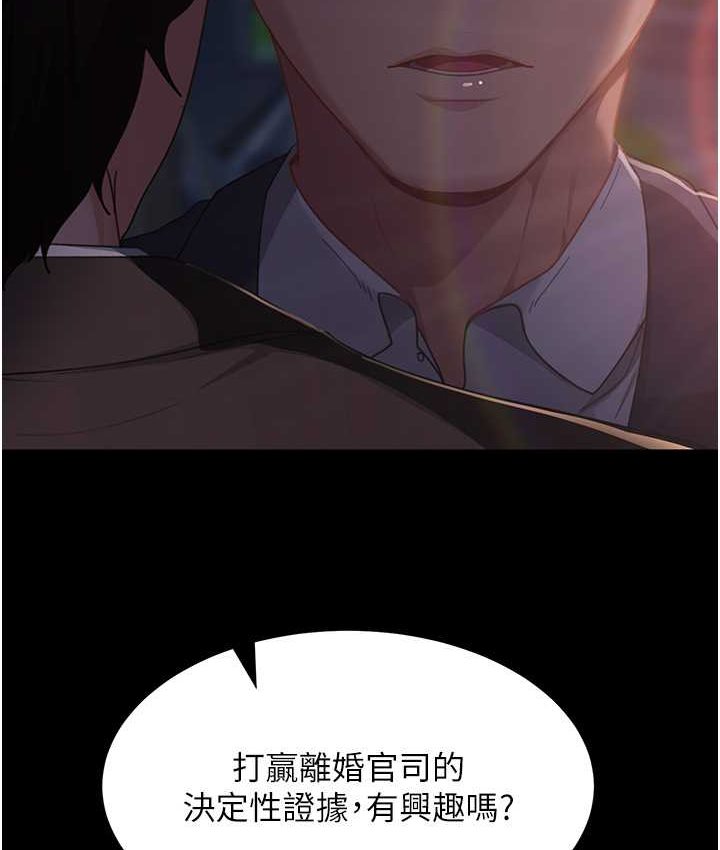 第54话-和蛇蝎女激烈车震 - 第132.jpg页