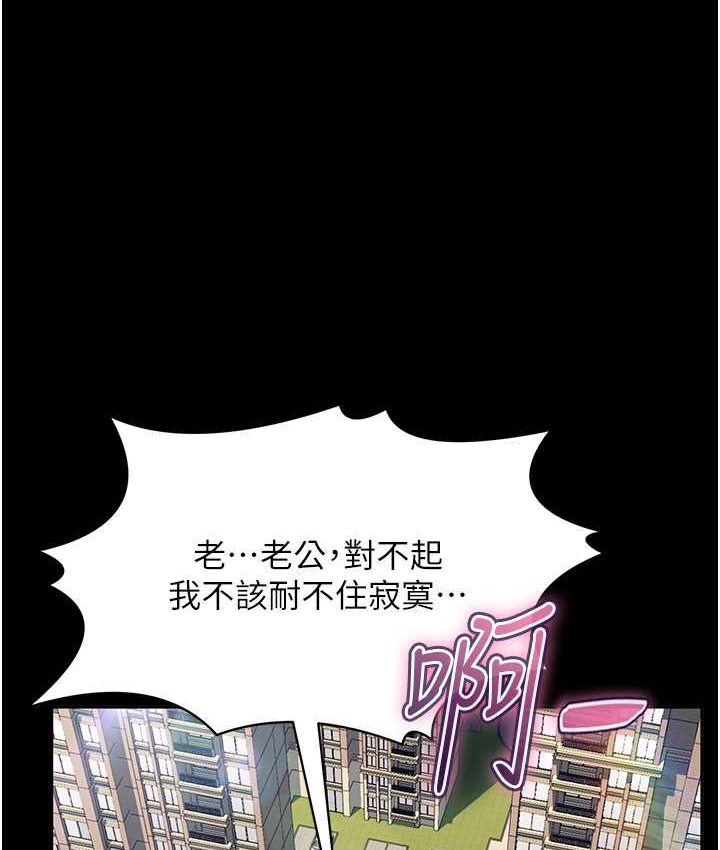 第54话-和蛇蝎女激烈车震 - 第135.jpg页