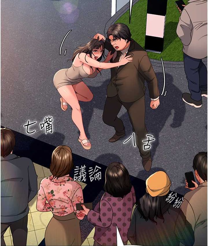 第54话-和蛇蝎女激烈车震 - 第138.jpg页
