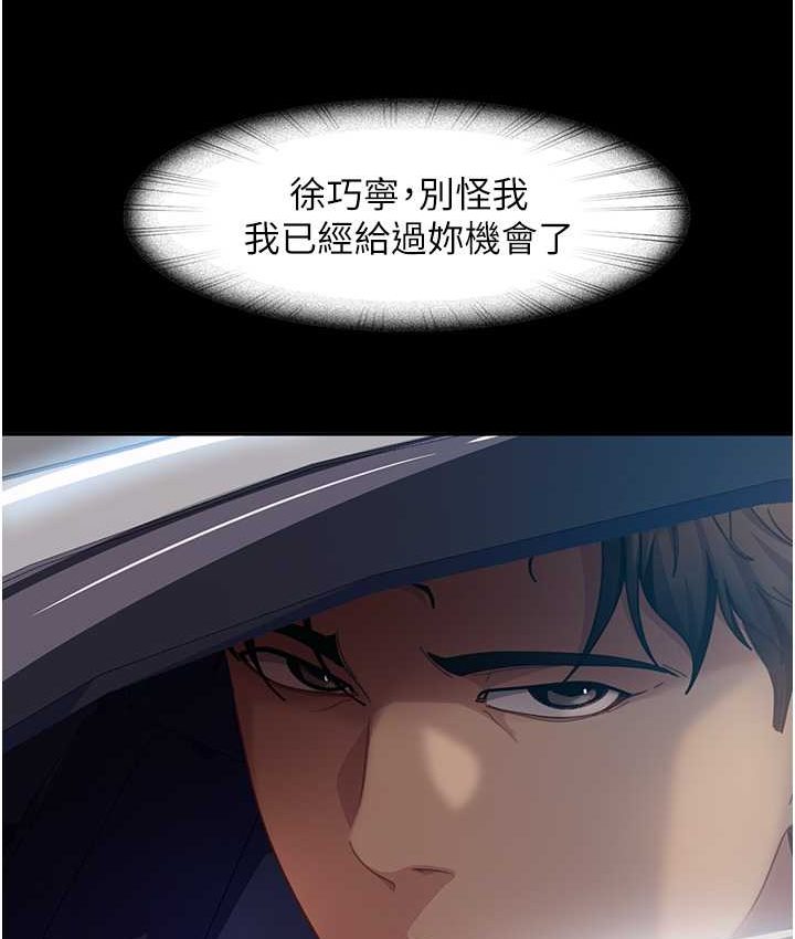 第54话-和蛇蝎女激烈车震 - 第141.jpg页