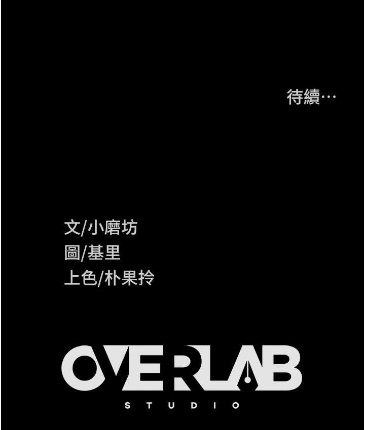 第54话-和蛇蝎女激烈车震 - 第154.jpg页