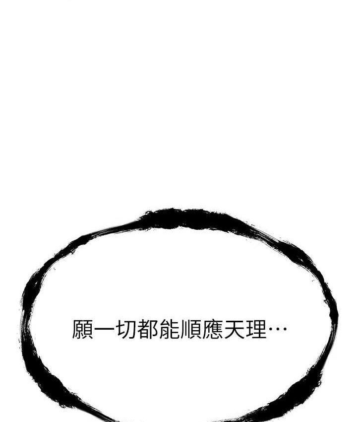 第48话-令人恐惧的蛇蝎美人 - 第5.jpg页