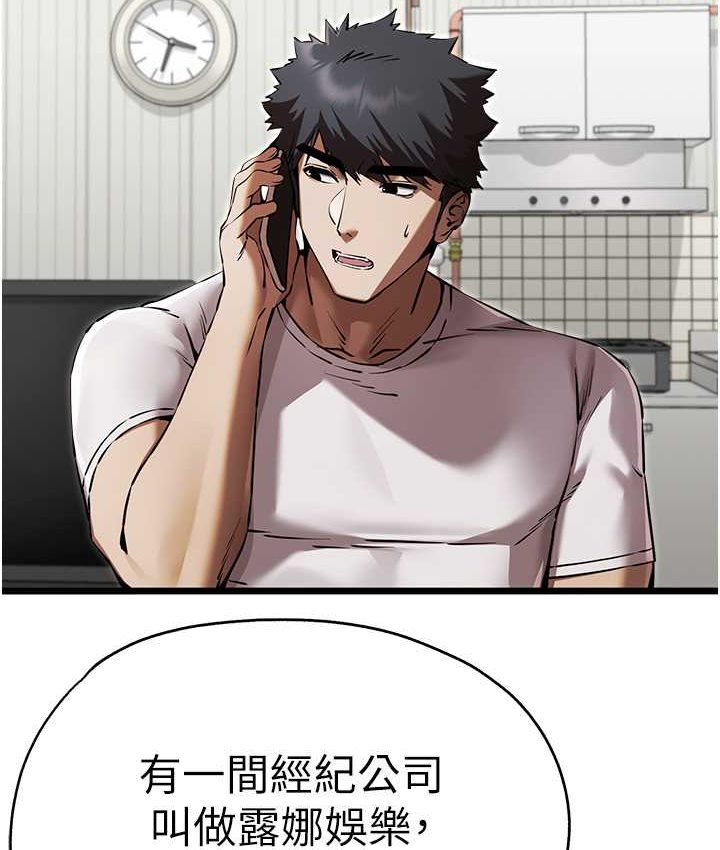 第48话-令人恐惧的蛇蝎美人 - 第9.jpg页