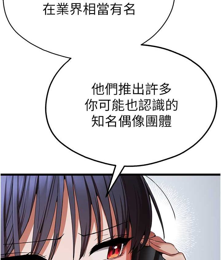 第48话-令人恐惧的蛇蝎美人 - 第10.jpg页