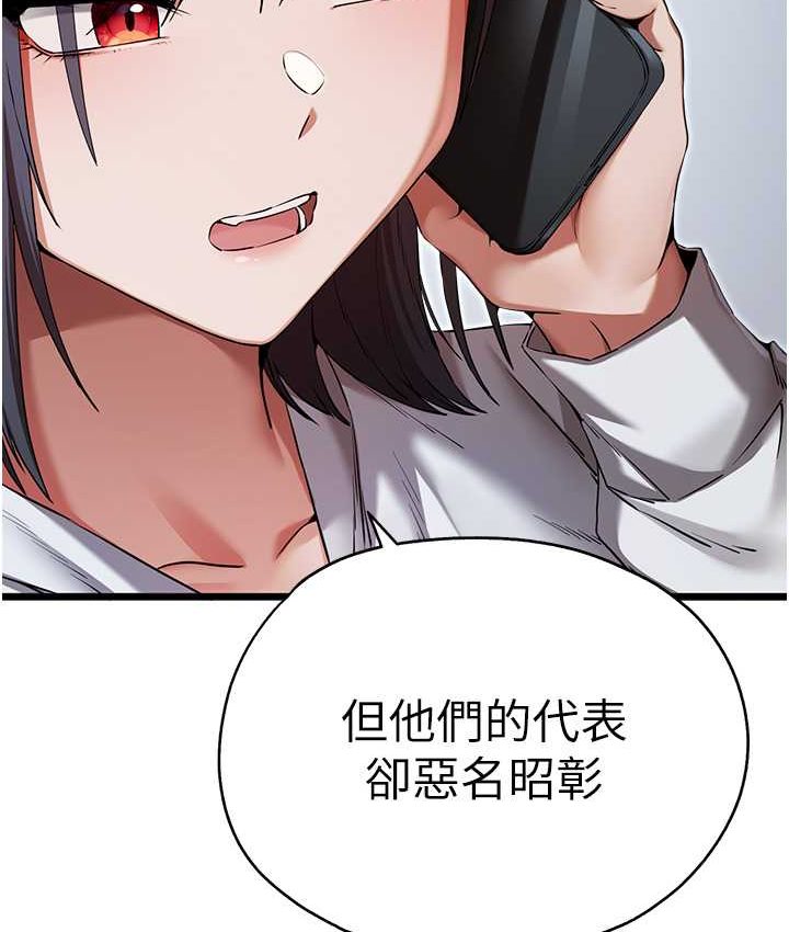 第48话-令人恐惧的蛇蝎美人 - 第11.jpg页