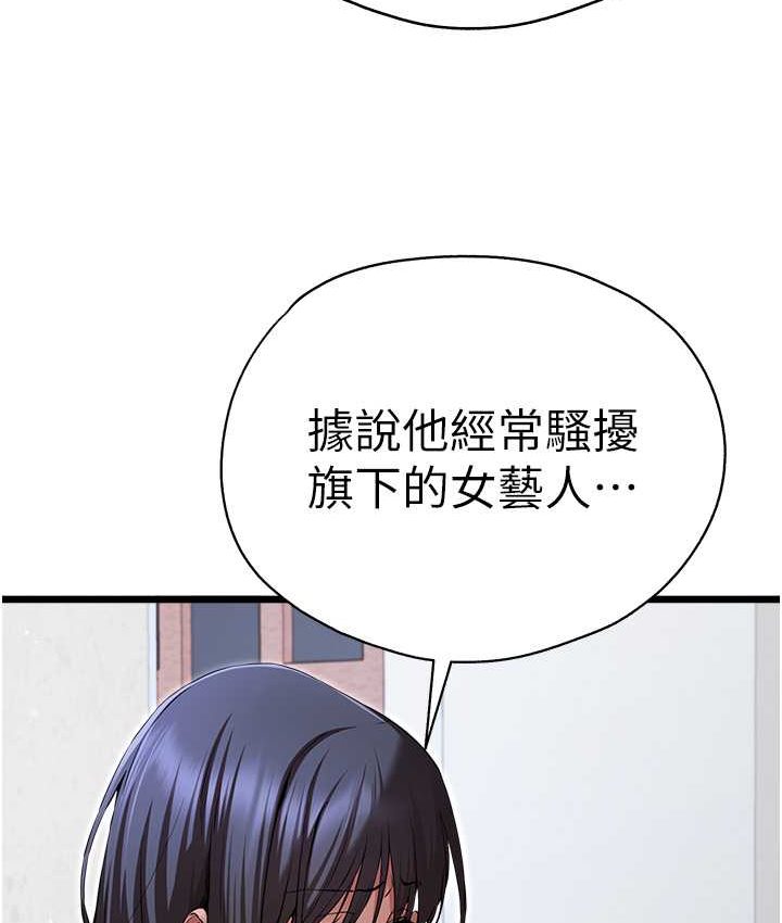 第48话-令人恐惧的蛇蝎美人 - 第12.jpg页