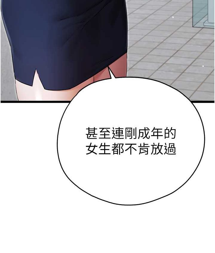 第48话-令人恐惧的蛇蝎美人 - 第14.jpg页