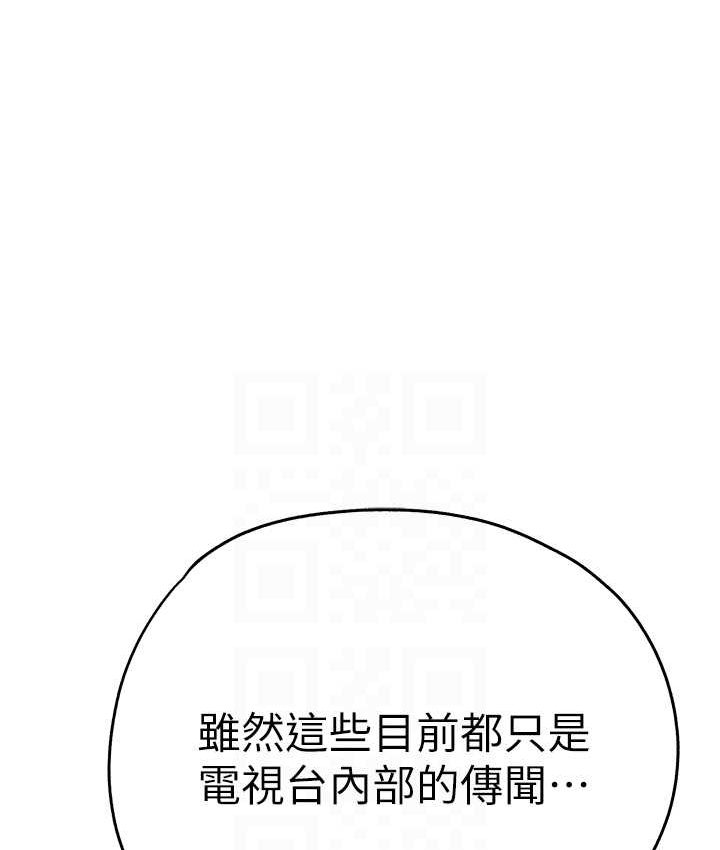 第48话-令人恐惧的蛇蝎美人 - 第15.jpg页
