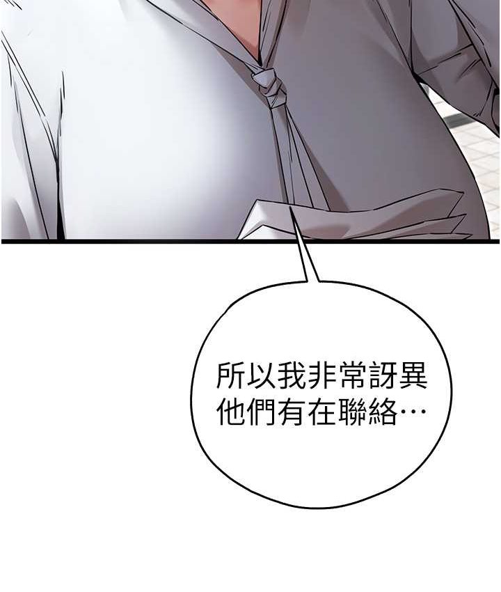 第48话-令人恐惧的蛇蝎美人 - 第19.jpg页