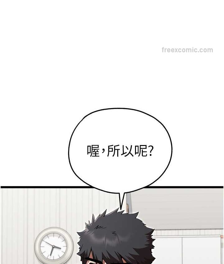 第48话-令人恐惧的蛇蝎美人 - 第20.jpg页