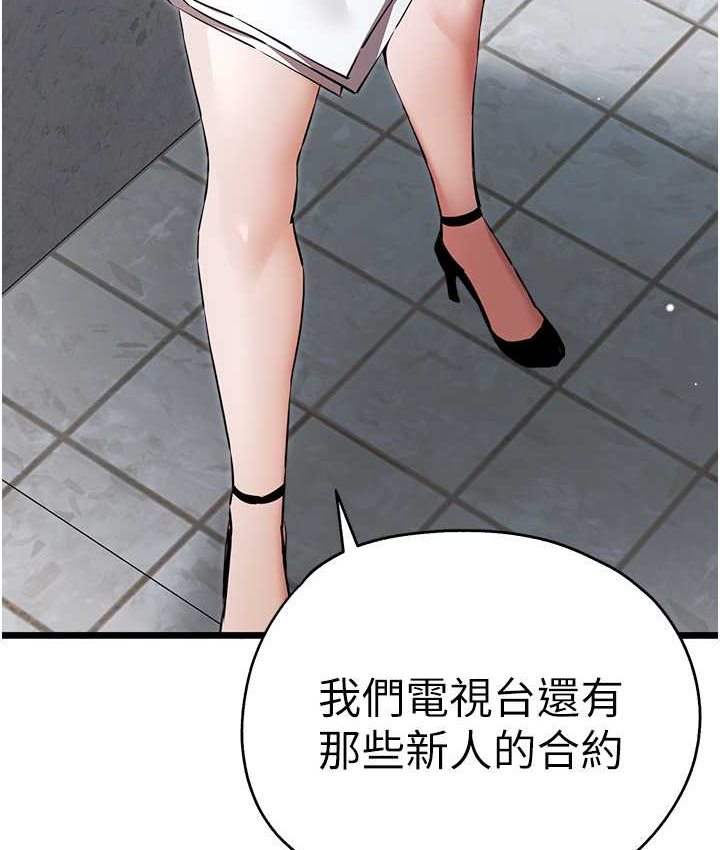 第48话-令人恐惧的蛇蝎美人 - 第24.jpg页
