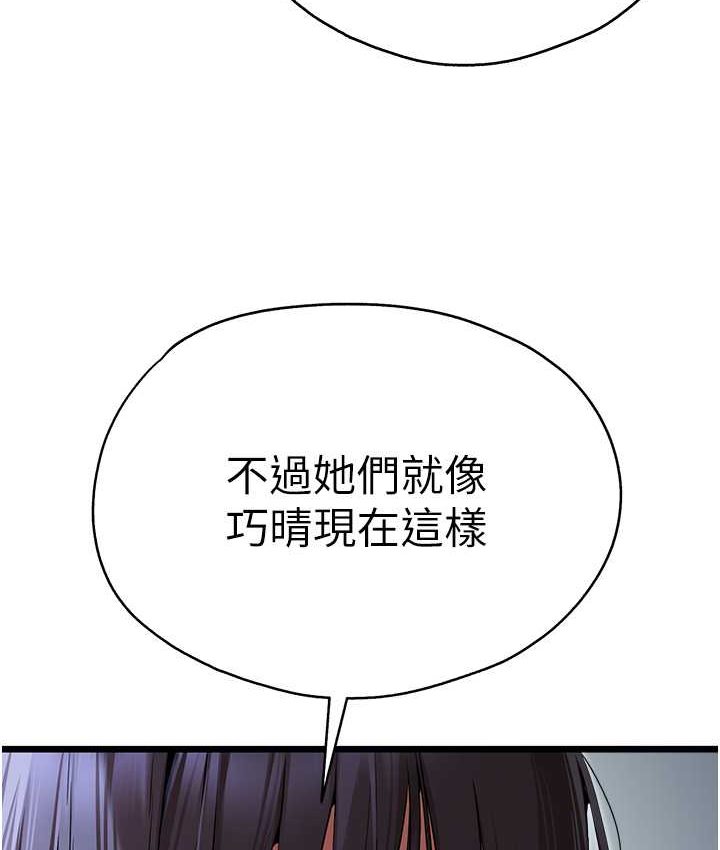 第48话-令人恐惧的蛇蝎美人 - 第25.jpg页