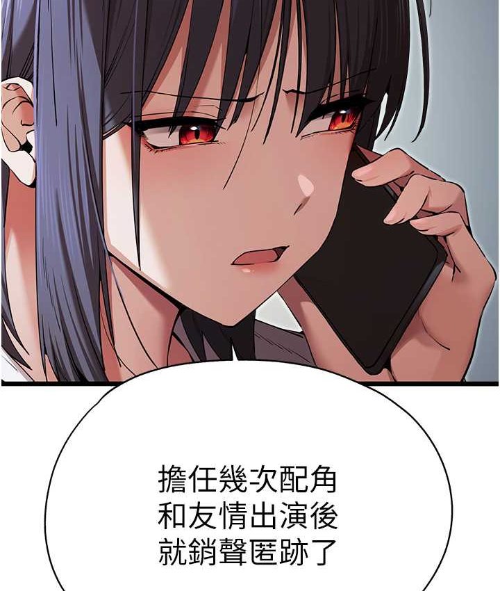 第48话-令人恐惧的蛇蝎美人 - 第26.jpg页