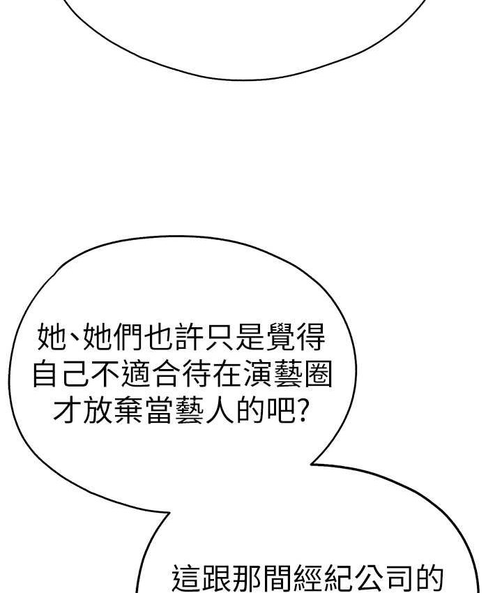 第48话-令人恐惧的蛇蝎美人 - 第27.jpg页