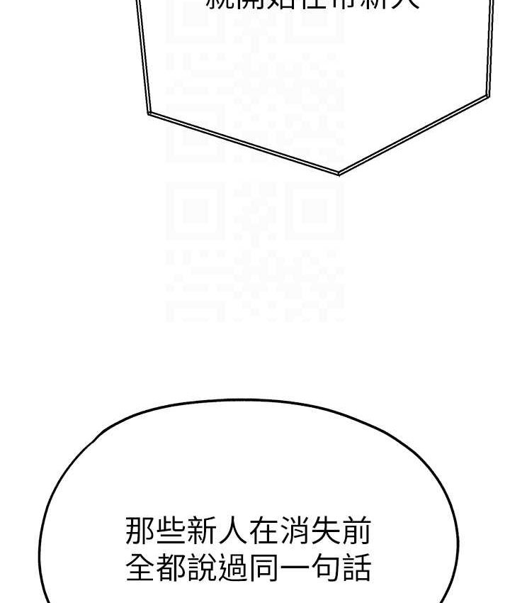 第48话-令人恐惧的蛇蝎美人 - 第30.jpg页