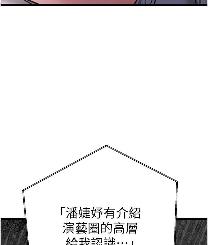 第48话-令人恐惧的蛇蝎美人 - 第32.jpg页