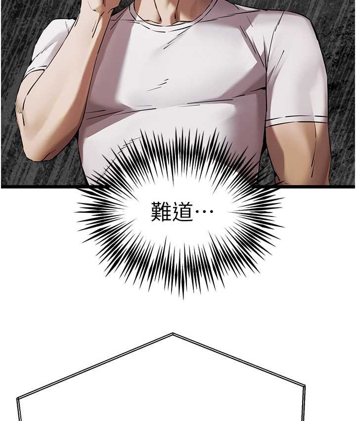 第48话-令人恐惧的蛇蝎美人 - 第34.jpg页