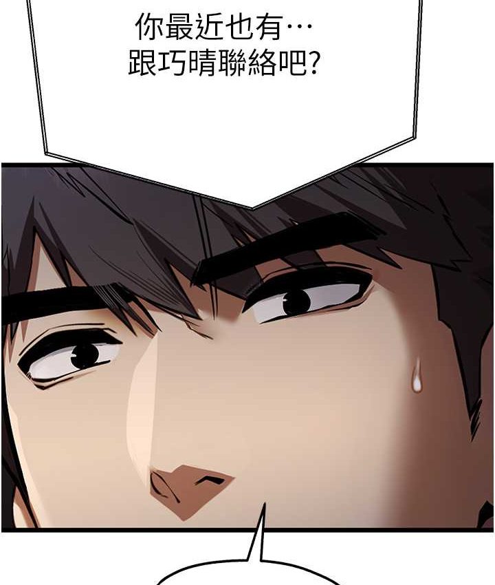 第48话-令人恐惧的蛇蝎美人 - 第35.jpg页