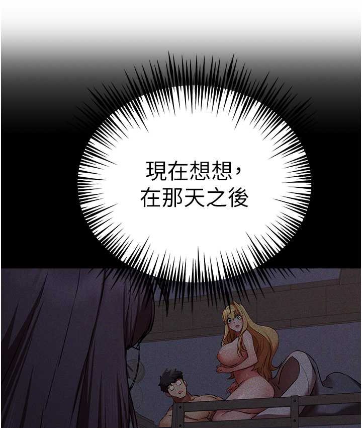第48话-令人恐惧的蛇蝎美人 - 第37.jpg页