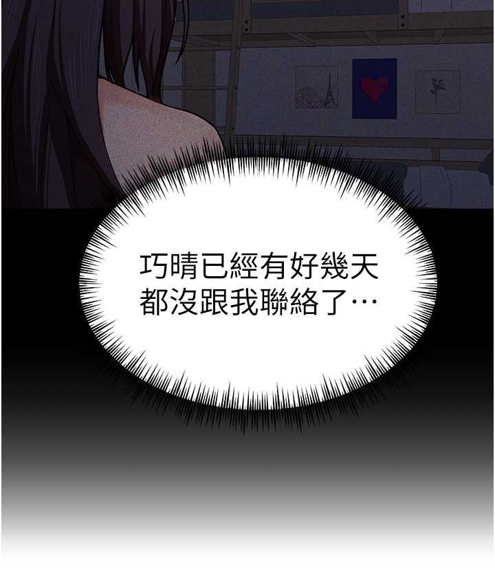 第48话-令人恐惧的蛇蝎美人 - 第38.jpg页