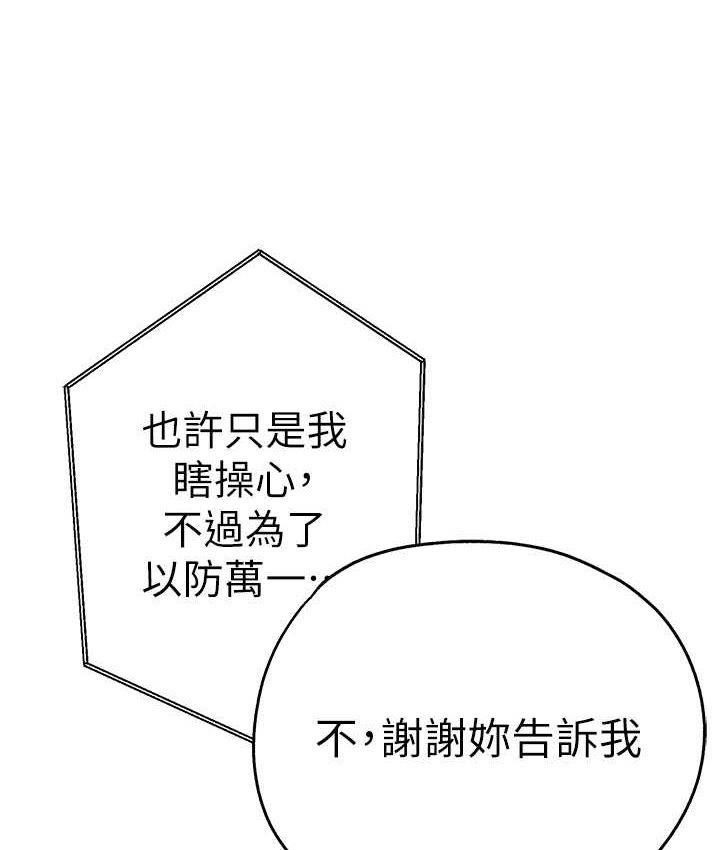 第48话-令人恐惧的蛇蝎美人 - 第39.jpg页