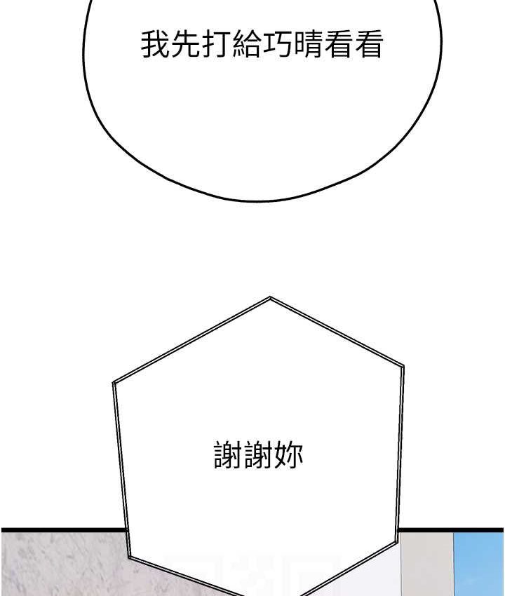 第48话-令人恐惧的蛇蝎美人 - 第41.jpg页