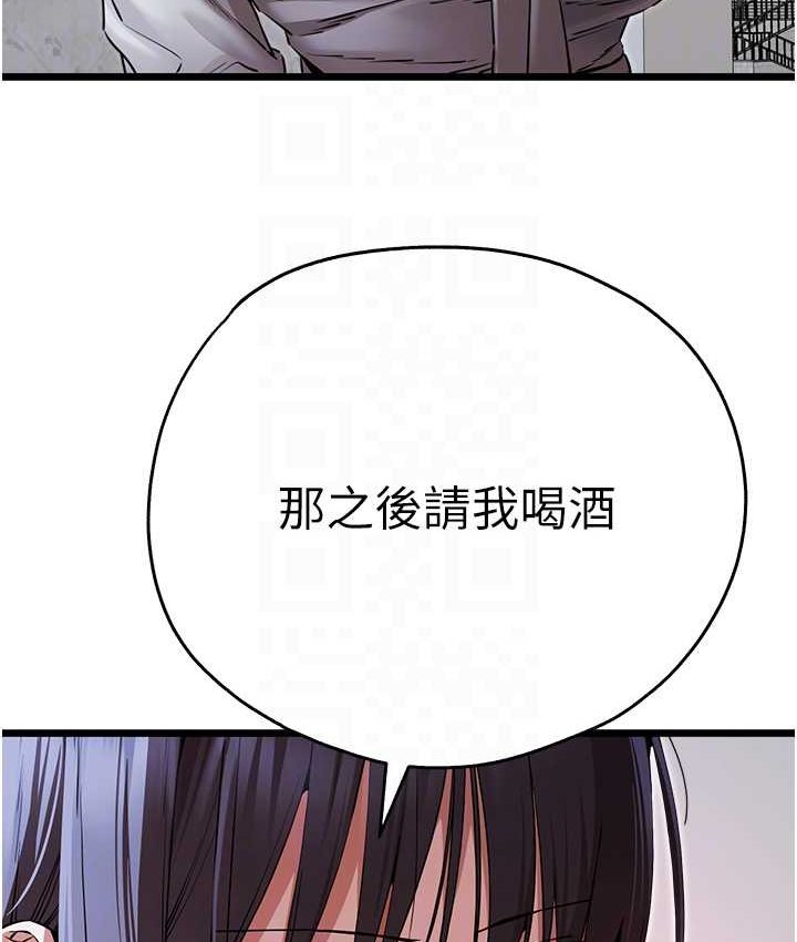 第48话-令人恐惧的蛇蝎美人 - 第43.jpg页