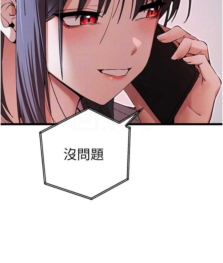 第48话-令人恐惧的蛇蝎美人 - 第44.jpg页