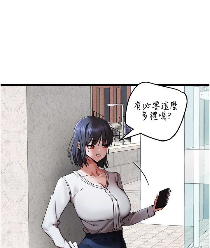 第48话-令人恐惧的蛇蝎美人 - 第45.jpg页