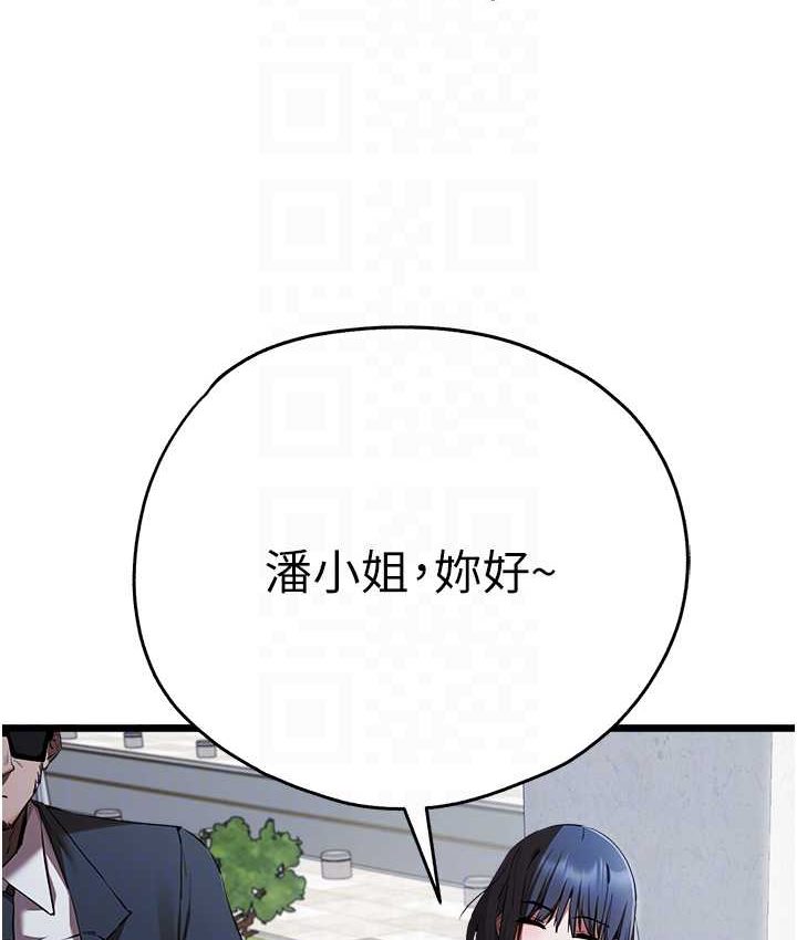 第48话-令人恐惧的蛇蝎美人 - 第56.jpg页
