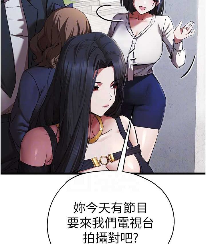 第48话-令人恐惧的蛇蝎美人 - 第57.jpg页