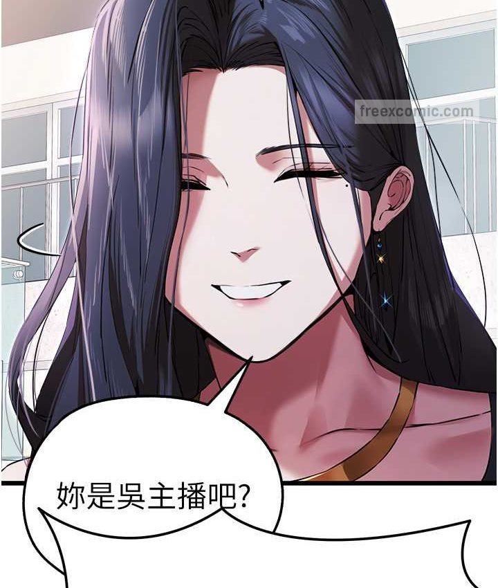 第48话-令人恐惧的蛇蝎美人 - 第60.jpg页