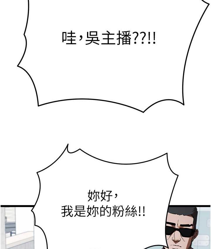 第48话-令人恐惧的蛇蝎美人 - 第61.jpg页