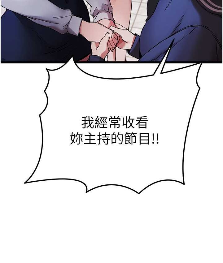 第48话-令人恐惧的蛇蝎美人 - 第63.jpg页