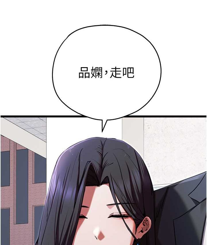 第48话-令人恐惧的蛇蝎美人 - 第64.jpg页
