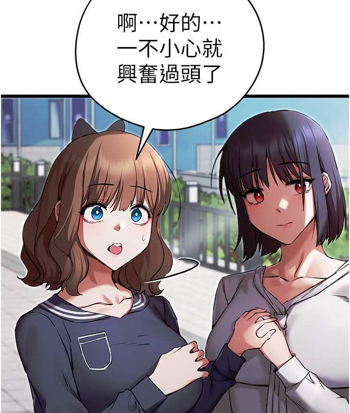 第48话-令人恐惧的蛇蝎美人 - 第66.jpg页