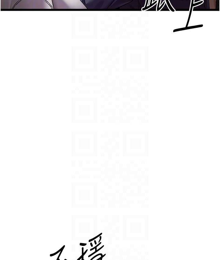 第48话-令人恐惧的蛇蝎美人 - 第69.jpg页