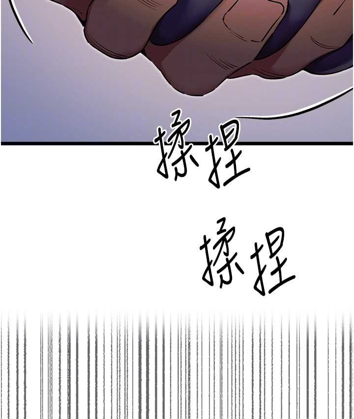 第48话-令人恐惧的蛇蝎美人 - 第78.jpg页