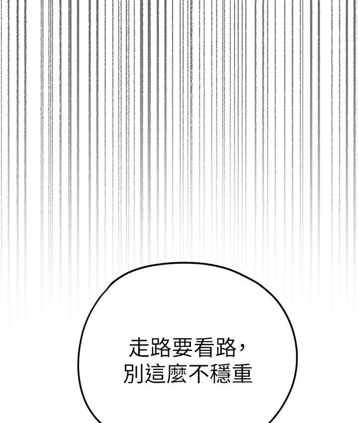 第48话-令人恐惧的蛇蝎美人 - 第82.jpg页