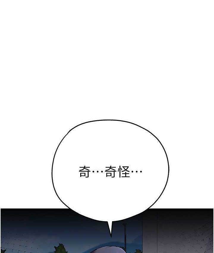 第48话-令人恐惧的蛇蝎美人 - 第90.jpg页
