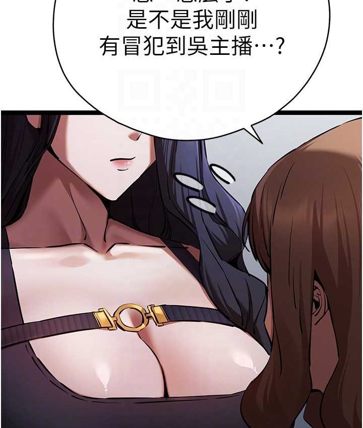 第48话-令人恐惧的蛇蝎美人 - 第107.jpg页