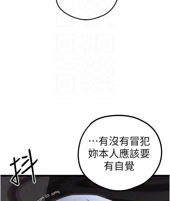 第48话-令人恐惧的蛇蝎美人 - 第109.jpg页